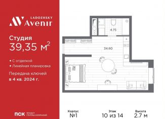 Продаю квартиру студию, 39.4 м2, Санкт-Петербург, Магнитогорская улица, 51литЗ, муниципальный округ Большая Охта