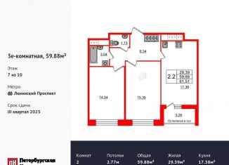 Продам двухкомнатную квартиру, 59.9 м2, Санкт-Петербург, Кубинская улица, 76к3, метро Ленинский проспект