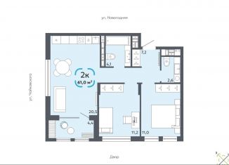 Продажа 2-комнатной квартиры, 61 м2, Тюмень