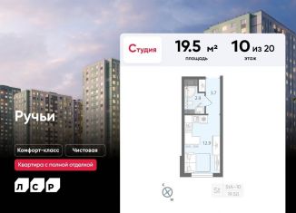 Продам квартиру студию, 19.5 м2, Санкт-Петербург, муниципальный округ Полюстрово