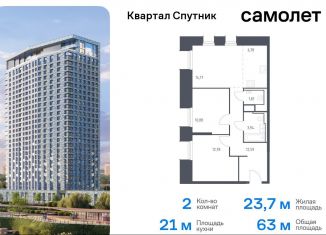 Продаю 2-комнатную квартиру, 63 м2, Красногорск, жилой комплекс Спутник, 19