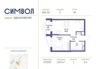 Продается однокомнатная квартира, 43.9 м2, Москва, ЮВАО