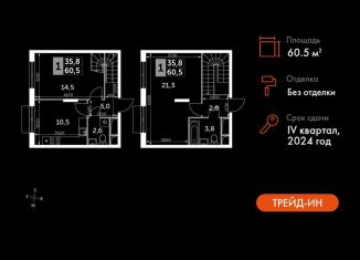 Продажа двухкомнатной квартиры, 60.5 м2, Московская область, Римский проезд, 13