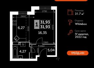 Продам квартиру студию, 31.7 м2, Калуга, Пригородная улица, 56