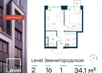 Продажа 1-комнатной квартиры, 34.1 м2, Москва, метро Народное Ополчение, жилой комплекс Левел Звенигородская, к2