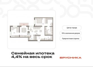 Продам 2-комнатную квартиру, 96.4 м2, Тюмень