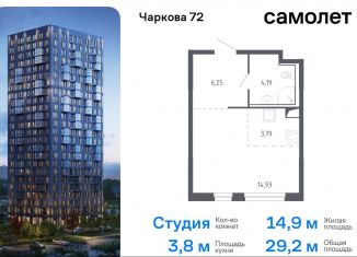 Продается квартира студия, 29.2 м2, Тюмень, жилой комплекс Чаркова 72, 1.1