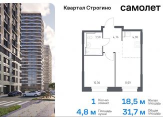 Продажа 1-ком. квартиры, 31.7 м2, Красногорск, жилой комплекс Квартал Строгино, к1