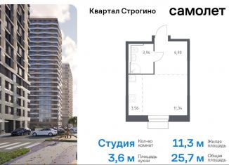 Продажа квартиры студии, 25.7 м2, Красногорск, жилой комплекс Квартал Строгино, к2