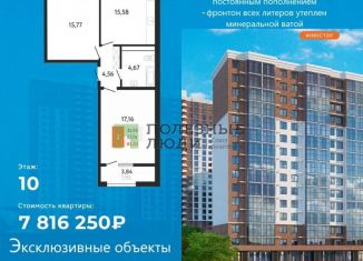 2-ком. квартира на продажу, 61.3 м2, Краснодарский край, Мысхакское шоссе, 59В