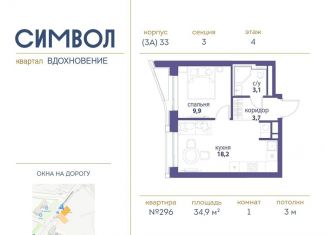 Продаю 1-комнатную квартиру, 34.9 м2, Москва, район Лефортово