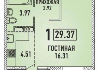 Продажа квартиры студии, 29.9 м2, Краснодар, микрорайон Губернский