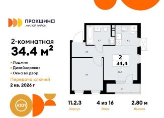 Продается 2-комнатная квартира, 34.4 м2, Москва, деревня Николо-Хованское, 3