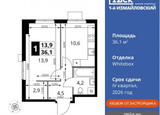 Однокомнатная квартира на продажу, 36.1 м2, Москва, район Гольяново, Монтажная улица, вл8/24