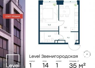 Продажа 1-ком. квартиры, 35 м2, Москва, метро Народное Ополчение, жилой комплекс Левел Звенигородская, к1