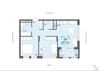 2-комнатная квартира на продажу, 53.5 м2, Тюмень, Центральный округ