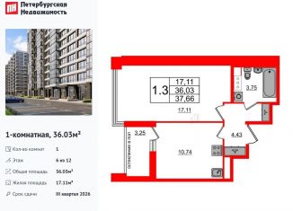 Продам 1-комнатную квартиру, 36 м2, Санкт-Петербург, муниципальный округ Новоизмайловское, Кубинская улица, 78к2