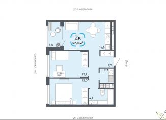 Продаю 2-ком. квартиру, 57.8 м2, Тюмень, Центральный округ