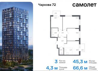 Продажа 3-ком. квартиры, 66.6 м2, Тюмень, жилой комплекс Чаркова 72, 1.3