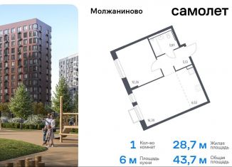 1-ком. квартира на продажу, 43.7 м2, Москва, жилой комплекс Молжаниново, к5, Молжаниновский район