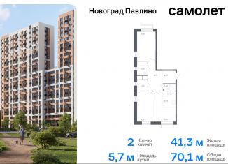 Двухкомнатная квартира на продажу, 70.1 м2, Балашиха, жилой квартал Новоград Павлино, к6