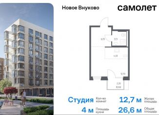 Продаю квартиру студию, 26.6 м2, поселение Кокошкино, жилой комплекс Новое Внуково, к25