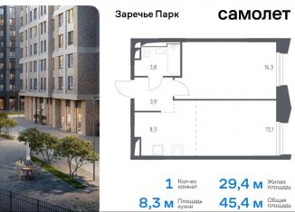 Продаю 1-ком. квартиру, 45.4 м2, рабочий посёлок Заречье, жилой комплекс Заречье Парк, к3.2