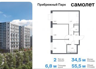 Двухкомнатная квартира на продажу, 55.5 м2, село Ям, жилой комплекс Прибрежный Парк, 10.2