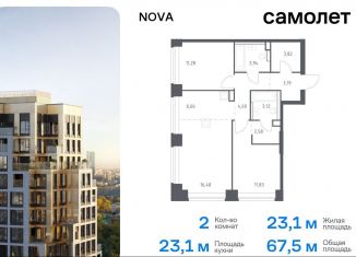 2-ком. квартира на продажу, 67.5 м2, Москва, жилой комплекс Нова, к1, метро Минская