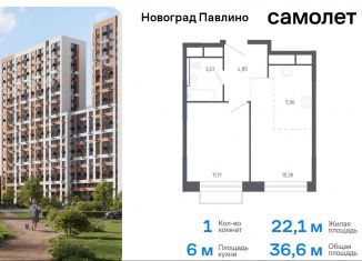 1-ком. квартира на продажу, 36.6 м2, Балашиха, жилой квартал Новоград Павлино, к7