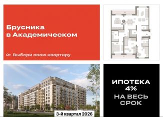 Продам трехкомнатную квартиру, 116.8 м2, Екатеринбург