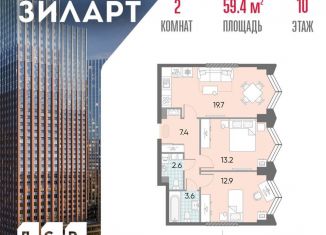 Продажа 2-комнатной квартиры, 59.4 м2, Москва, жилой комплекс Зиларт, 21/22