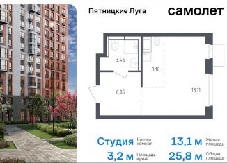 Продаю квартиру студию, 25.8 м2, Московская область, жилой комплекс Пятницкие Луга, к2/2