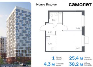 Продажа 1-ком. квартиры, 38.2 м2, Ленинский городской округ, жилой комплекс Новое Видное, 15