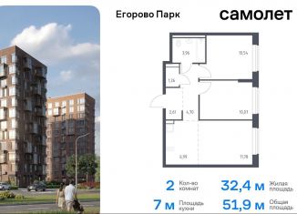 Продажа 2-ком. квартиры, 51.9 м2, посёлок Жилино-1, жилой комплекс Егорово Парк, к3.1