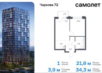 Продаю 1-комнатную квартиру, 34.3 м2, Тюмень, жилой комплекс Чаркова 72, 1.4, Ленинский округ