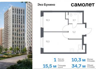 Продам 1-ком. квартиру, 34.7 м2, Москва, жилой комплекс Эко Бунино, 15