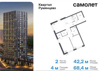 Продается 2-ком. квартира, 68.4 м2, поселок завода Мосрентген, площадь Мосрентген