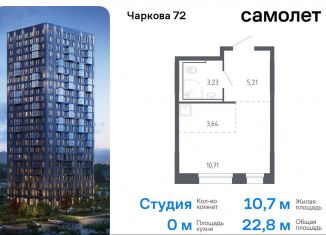 Продаю квартиру студию, 22.8 м2, Тюмень, Ленинский округ