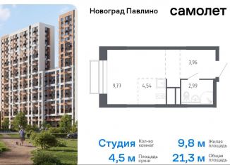 Продается квартира студия, 21.3 м2, Балашиха, жилой квартал Новоград Павлино, к6