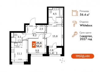 2-ком. квартира на продажу, 56.4 м2, Москва