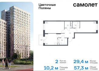 Продается 2-комнатная квартира, 57.3 м2, деревня Середнево, жилой комплекс Цветочные Поляны Экопарк, к2