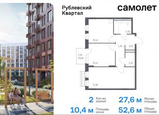 Продается 2-комнатная квартира, 52.6 м2, Московская область, жилой комплекс Рублёвский Квартал, 59