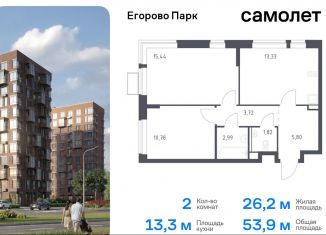 Продам 2-комнатную квартиру, 53.9 м2, посёлок Жилино-1