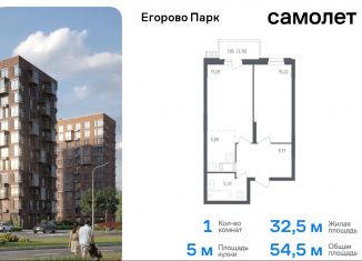 Продаю 1-комнатную квартиру, 54 м2, посёлок Жилино-1, 2-й квартал, 1к3, ЖК Егорово Парк