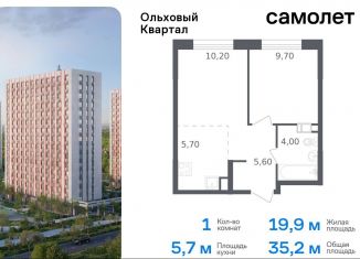 Продается 1-комнатная квартира, 35.2 м2, Москва, жилой комплекс Ольховый Квартал, к2.2