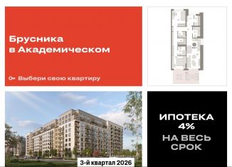 Продаю 2-ком. квартиру, 97.8 м2, Екатеринбург, метро Чкаловская