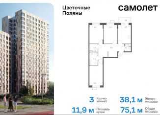 Продам 3-комнатную квартиру, 75.1 м2, Москва, квартал № 23, 4-5