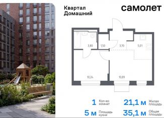 Продается однокомнатная квартира, 35.1 м2, Москва, жилой комплекс Квартал Домашний, 2, станция Курьяново