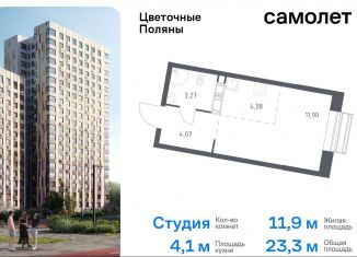 Квартира на продажу студия, 23.3 м2, поселение Филимонковское, жилой комплекс Цветочные Поляны, к8